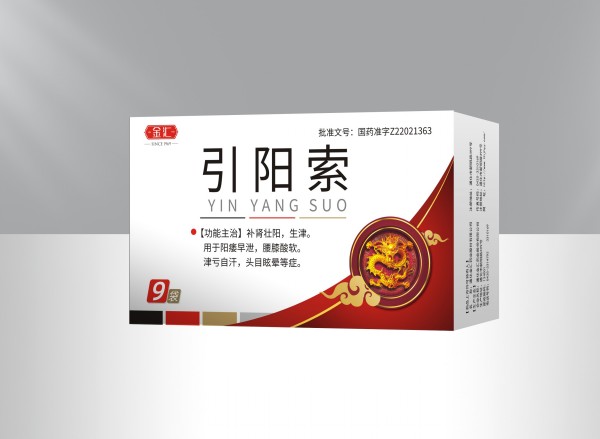 引陽(yáng)索